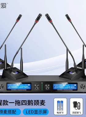 索爱H40B专业无线会议话筒麦克风