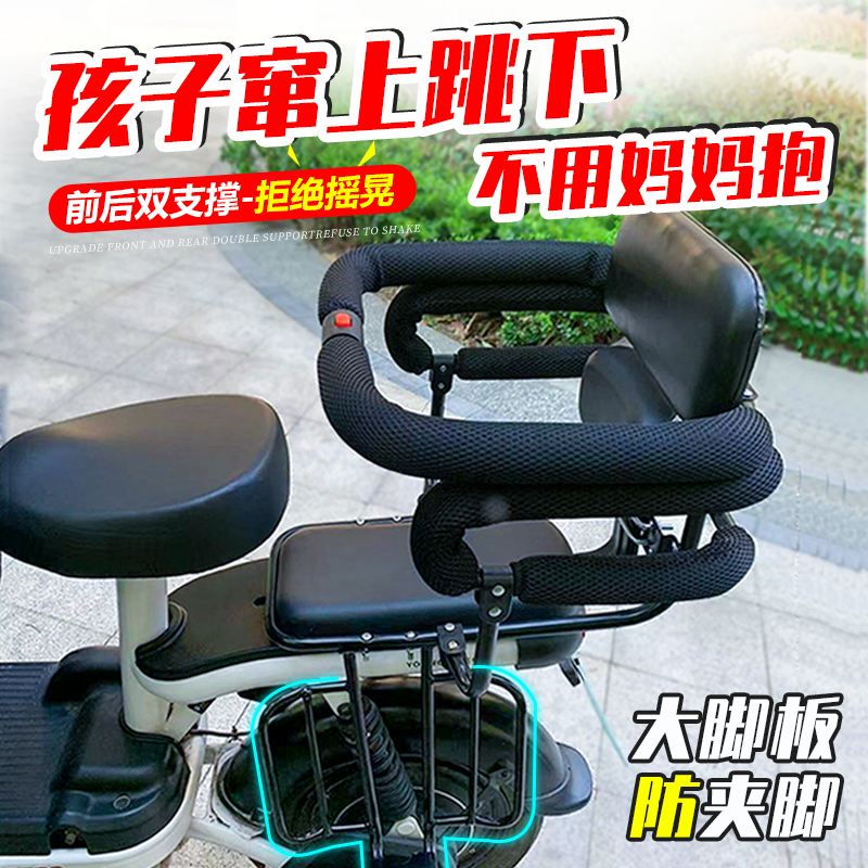 电动车儿童座椅后置安全围栏电动自行车电瓶车小孩宝宝安全后座
