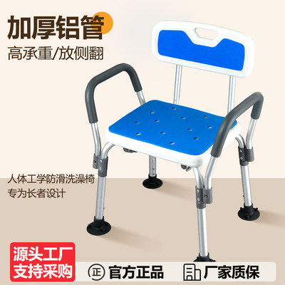 【养老院推荐款】老人防滑洗澡凳