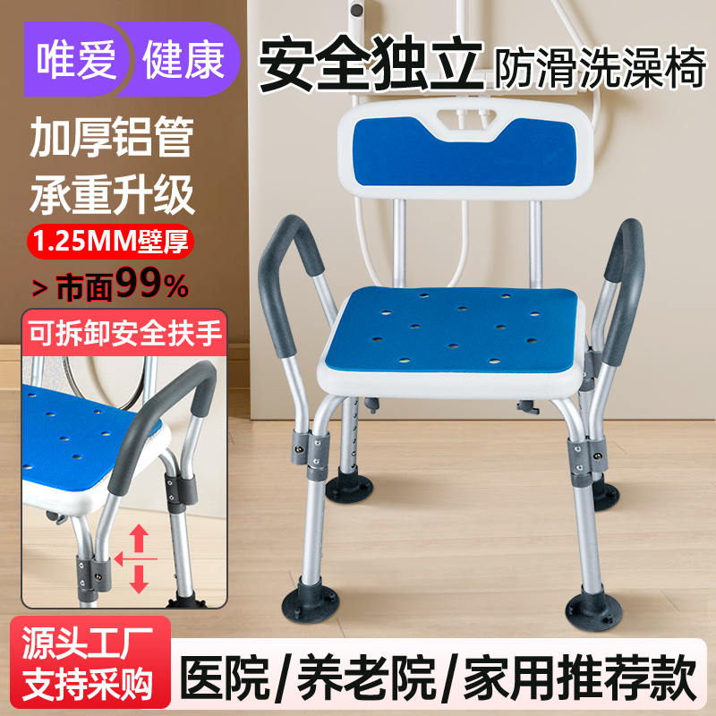 【8万人加购过】老人防滑洗澡凳