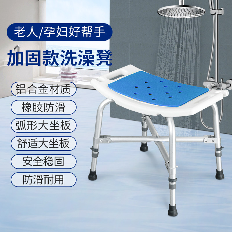 老人洗澡椅塑料洗澡凳防滑加固带靠背小椅子板凳成人家用浴室凳子,住宅家具,矮凳,淘宝优惠券,粉丝福利购,淘宝优惠卷