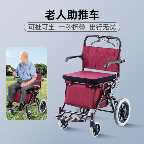 老年人代步车购物买菜助行手推车