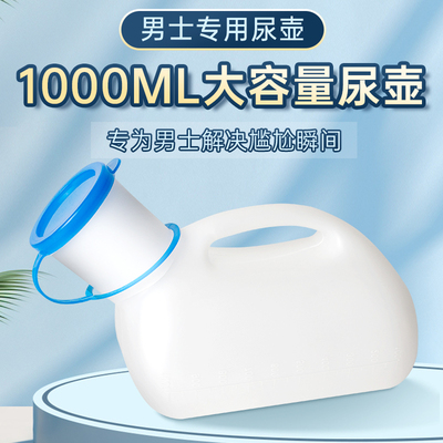 老年人尿壶带盖防漏易清洗