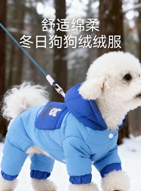 新款宠物四脚鸭绒牵引防风保暖羽绒服比熊泰迪狗狗猫咪秋冬衣服