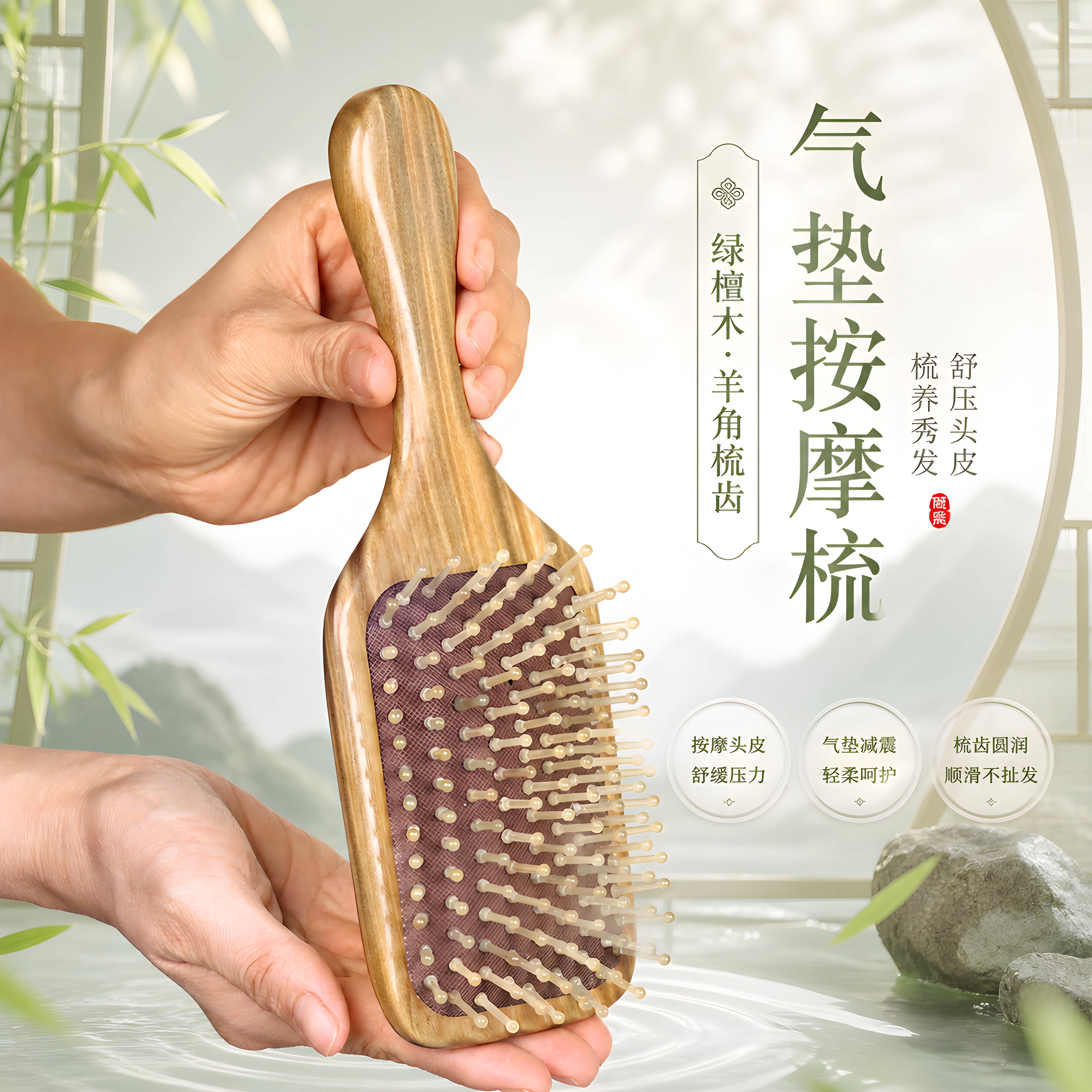 老豆妈绿檀羊角头皮按摩气囊木梳