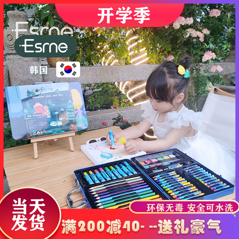 esme初学儿童画笔美术套装六一