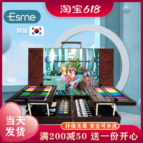 ESME韩国儿童画画工具绘画套装盒