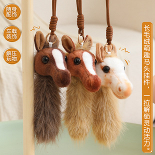 仿真马年吉祥物小挂件毛绒玩具汗血马白马包包挂饰钥匙扣新年礼物