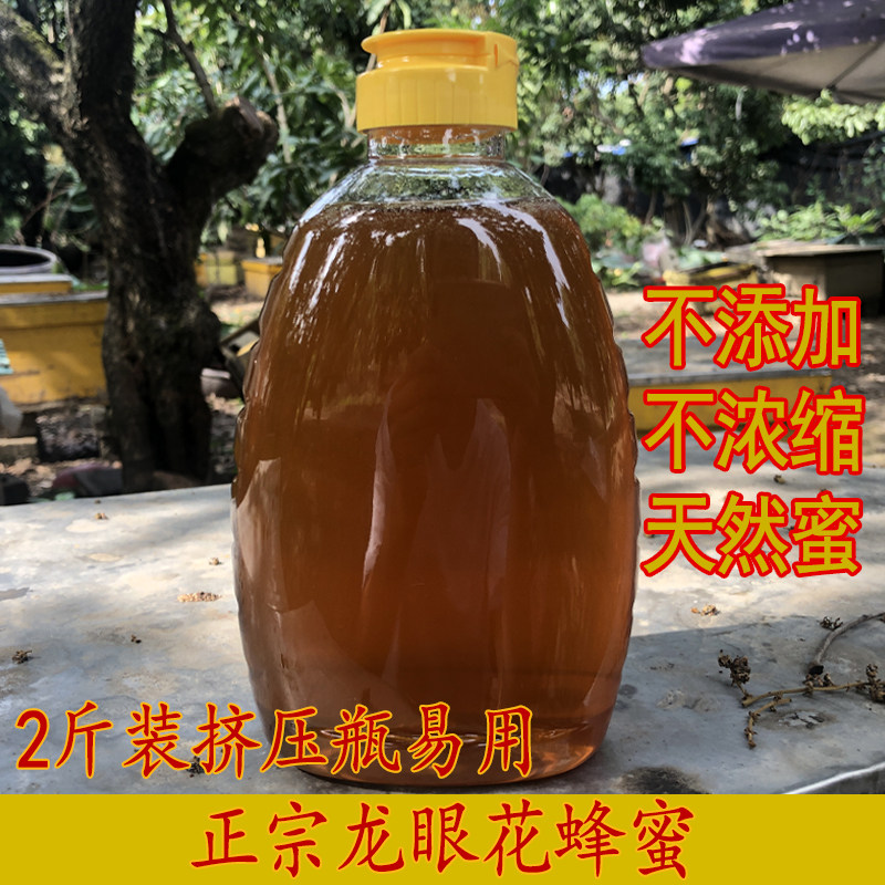 2025新纯正龙眼蜜2斤天然蜂蜜野生桂圆原蜜100%无添加农家土蜂蜜