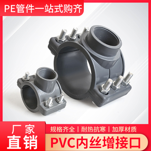 PVC水管增接口开口三通增口鞍座骑马卡分水卡快接三通110/160管夹