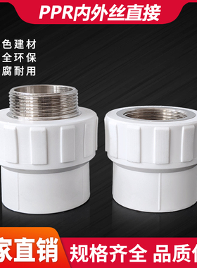 PPR外丝直接大号内丝接头40 50 63 75 90 110/4寸2寸热熔螺纹配件