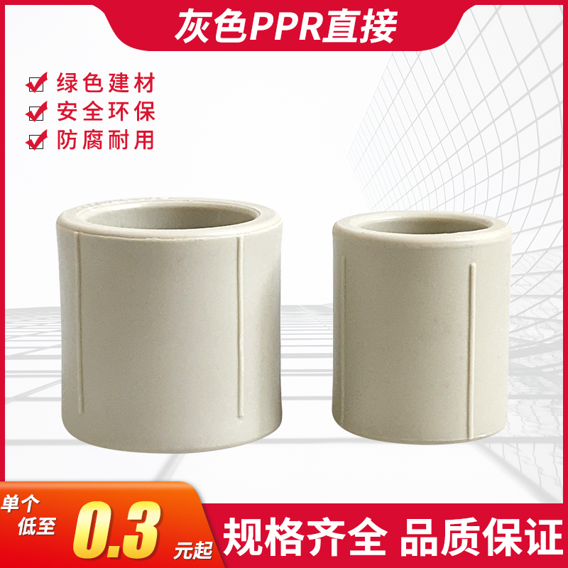 灰色热熔接头4分6分1寸配件