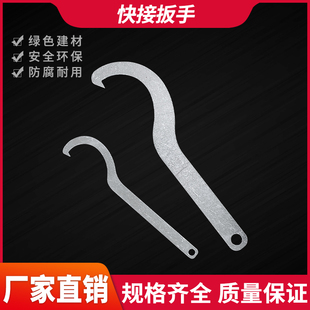PE绿帽快接头专用扳手水管活套锁母管钳月牙铁板手五金工具配件