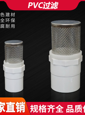 不锈钢过滤网罩进水滤网鱼缸过水泵前置保护进水口4份6分1寸插口