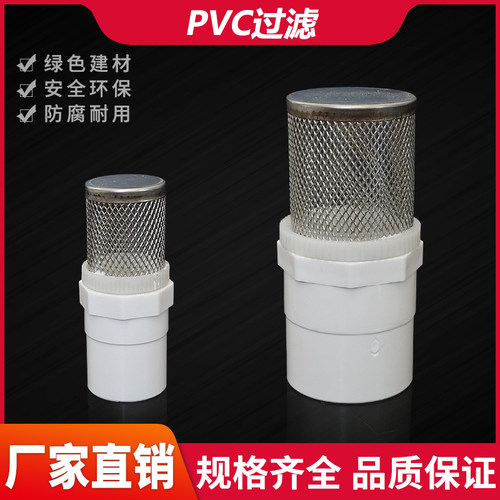 不锈钢过滤网罩进水滤网鱼缸过水泵前置保护进水口4份6分1寸插口