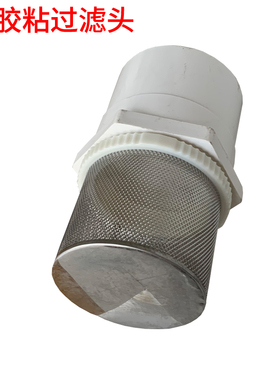 PVC水管过滤20进水网32 40 63 75 90 110抽水防杂质过滤网4分4寸