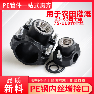 水管开口三通配件增口阀底座2寸鞍座抢修三通快接鞍卡分水卡5063