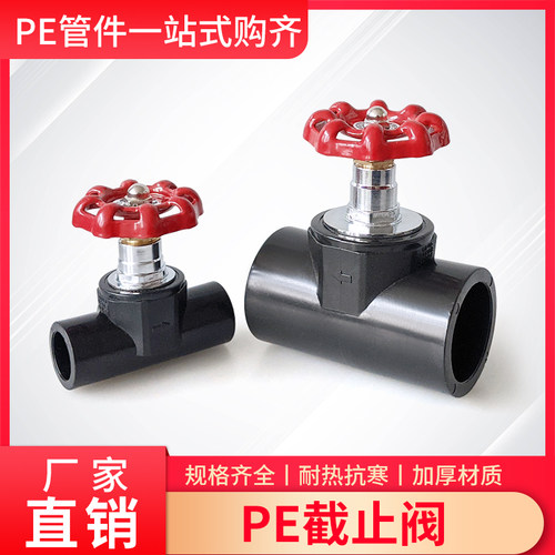 1寸6分PE水管阀门型号多样