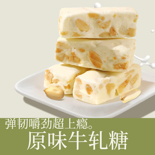 花生牛轧糖批发台湾老式 风味正宗软糖喜糖网红奶糖年货糖果零食