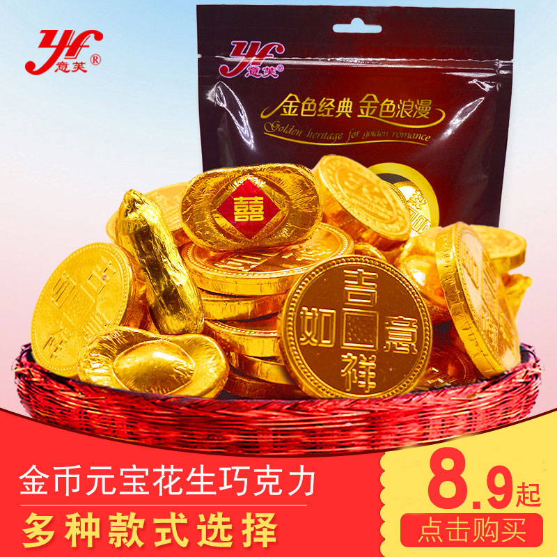 意芙金币元宝巧克力散装500g硬钱币糖果零食烘焙装饰(代可可脂) Изображение 1 意芙金币元宝巧克力散装500g硬钱币糖果零食烘焙装饰(代可可脂) Изображение 1