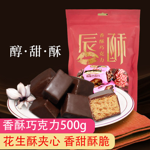 意芙巧克力花生酥糖散装零食500g