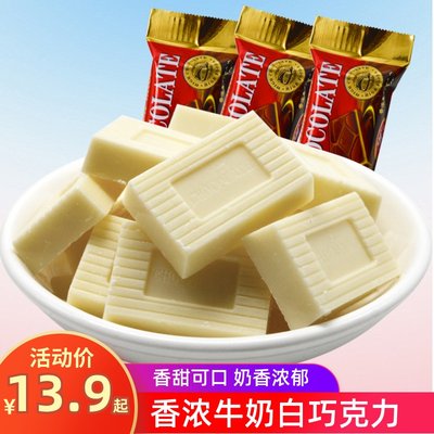 白巧克力零食散装500g喜糖批发