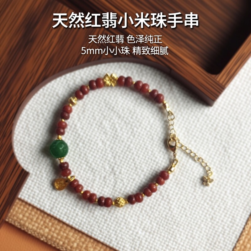 天然红翡5mm盘珠手串女款小米珠原创设计5d金转运珠手链礼物 国潮