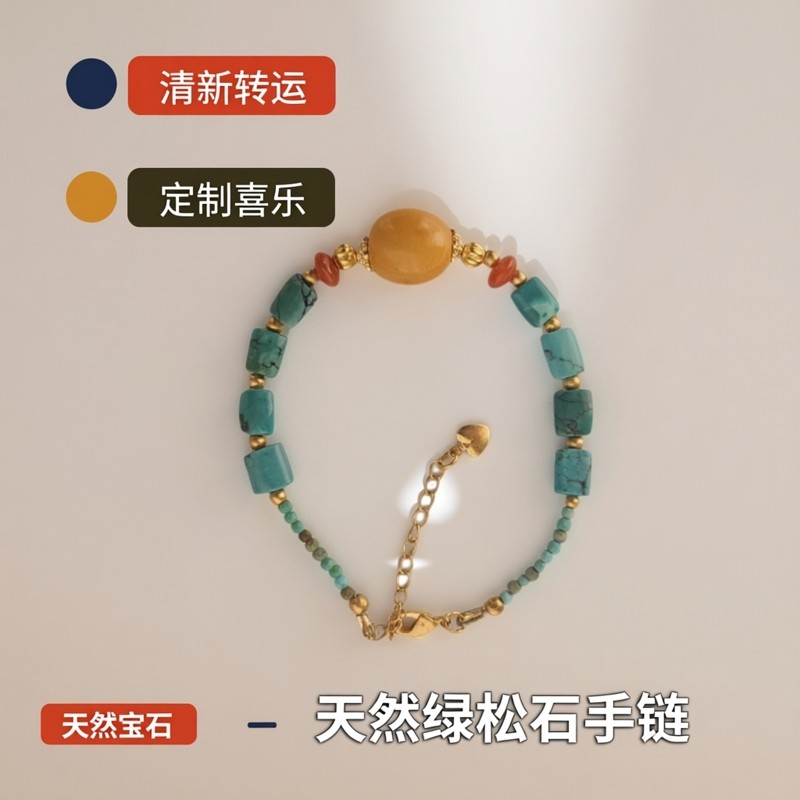 天然绿松石手链女蜜蜡随型珠南红玛瑙手串清新转运定制平安喜乐