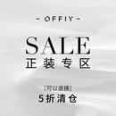 福利5折清仓 西装