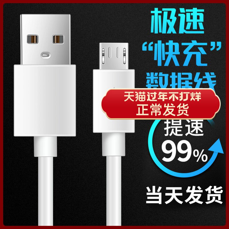Apply to Huawei Enjoy 9plus data line lengthen Huawei Enjoy 9plus Charging line mobile phone Fast charging 2min the 3C Digital Accessories, Digital peripheral , Data line  category - from Buy2taobao.com to provide professional Taobao agent buy service