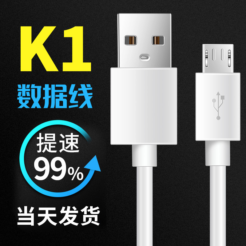 适用oppok1数据线usb领原老式