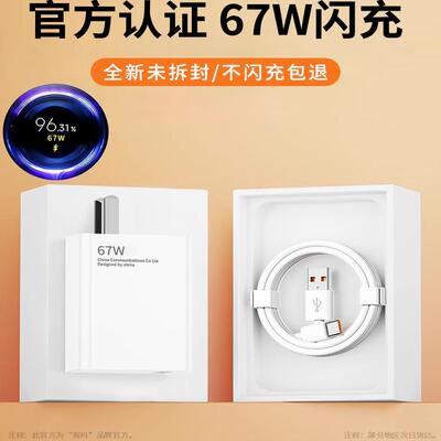 金标快充小米红米充电器