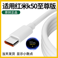 領原適用于紅米k50至尊版數(shù)據(jù)線