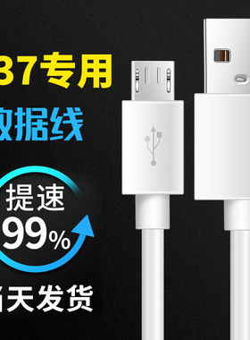 适用oppoa37数据线oppoa37充电线快充安卓领原原装正品加长oppoA37M充电器A37T