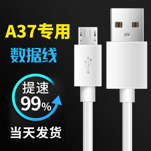 适用oppoa37数据线oppoa37充电线