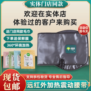 歌曼丽同款 药包电动按摩穴位调养护腰暖宫草本 电动腰带官方正品