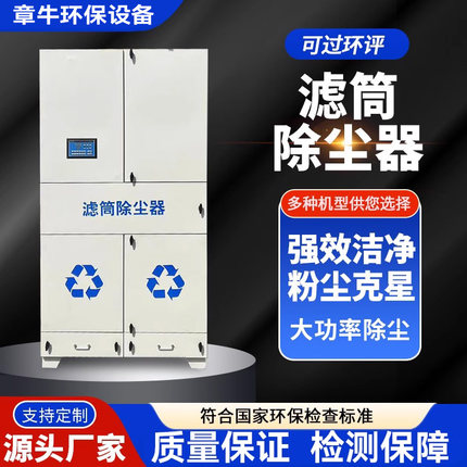 脉冲滤筒除尘器激光切割机等离子吸尘打磨除尘工作台烟尘收集吸尘