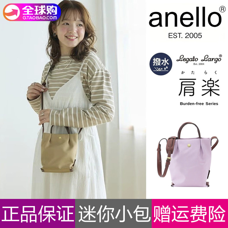日本anello手机包琴谱包迷你女手提斜跨多功能时尚休闲运动轻便潮