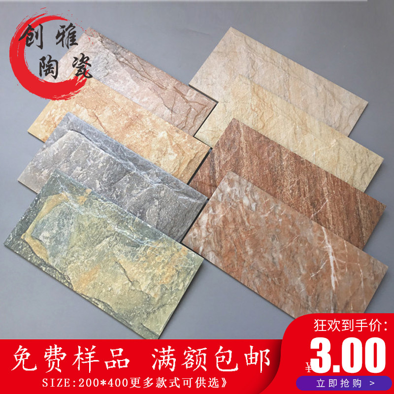 别墅文化石外墙砖200x400仿古砖（包括文化石）