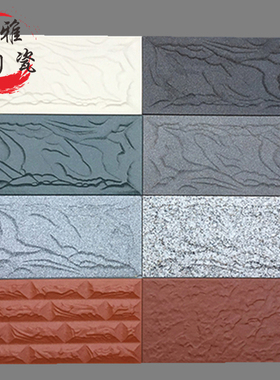 凹凸蘑菇石200x400灰色仿古通体文化石农村自建房乡村哑光外墙砖