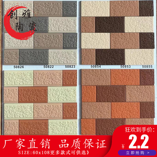 外墙砖三色砖美式房子外围