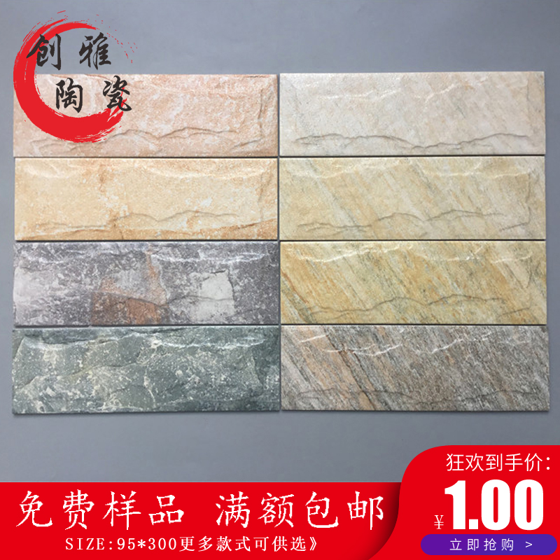 灰色通体喷墨外墙砖95x300别墅自建房洋房室外瓷砖抗冻防晒外墙砖