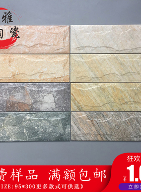 灰色通体喷墨外墙砖95x300别墅自建房洋房室外瓷砖抗冻防晒外墙砖