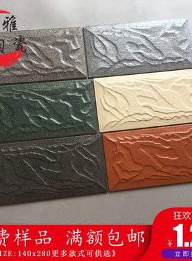 凹凸蘑菇石140x280外墙瓷砖 文化石美式乡村自建房小区花园柱子砖