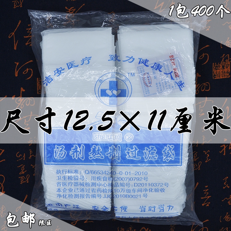 洁安汤剂熬制过滤袋中药熬制过滤袋熬药袋滤渣袋125*110一包4