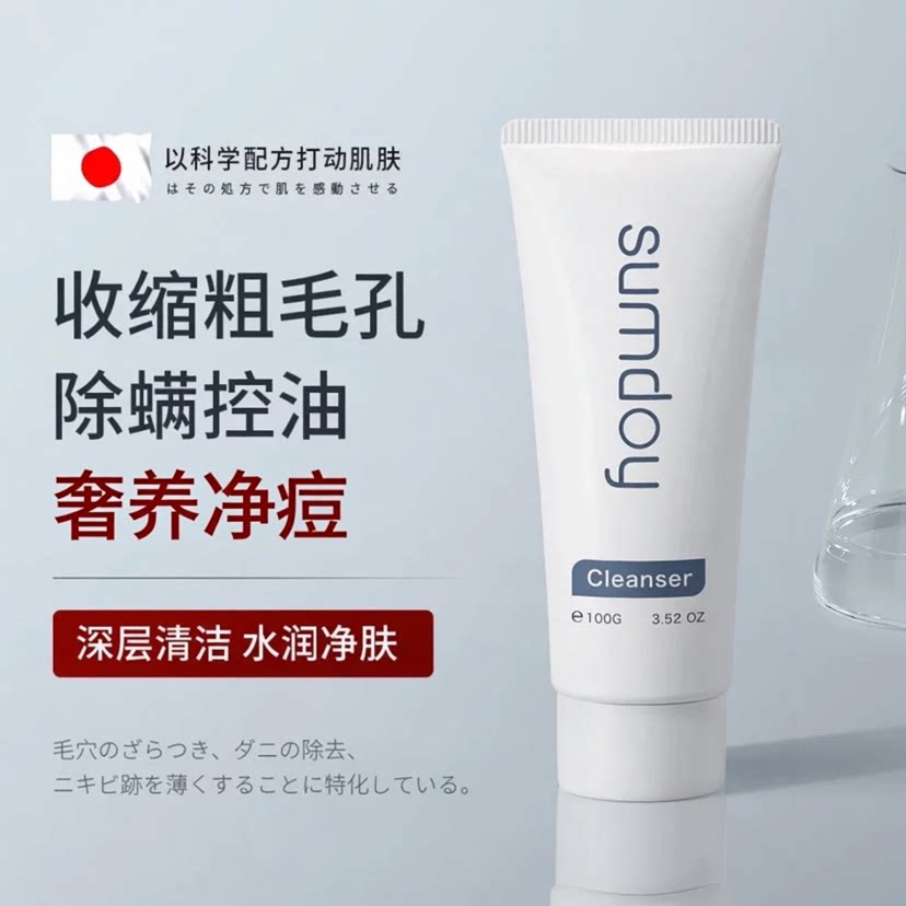 海外爆款热卖I有效美白洁面乳第I
