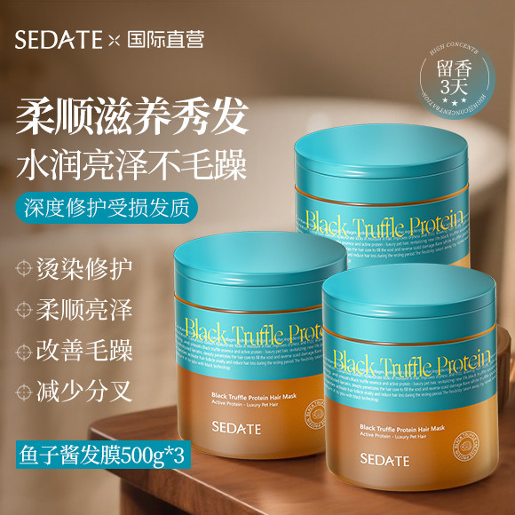 海外热销I有效柔顺护发素第I名图片