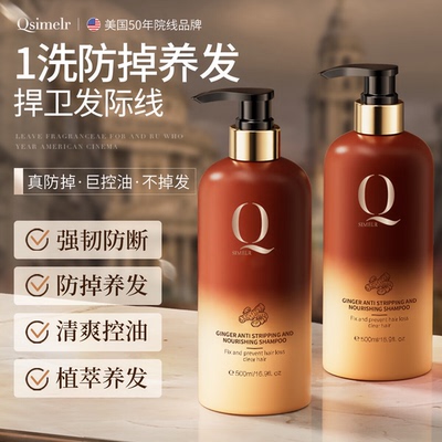 【海外热销】有效防脱洗发水第I