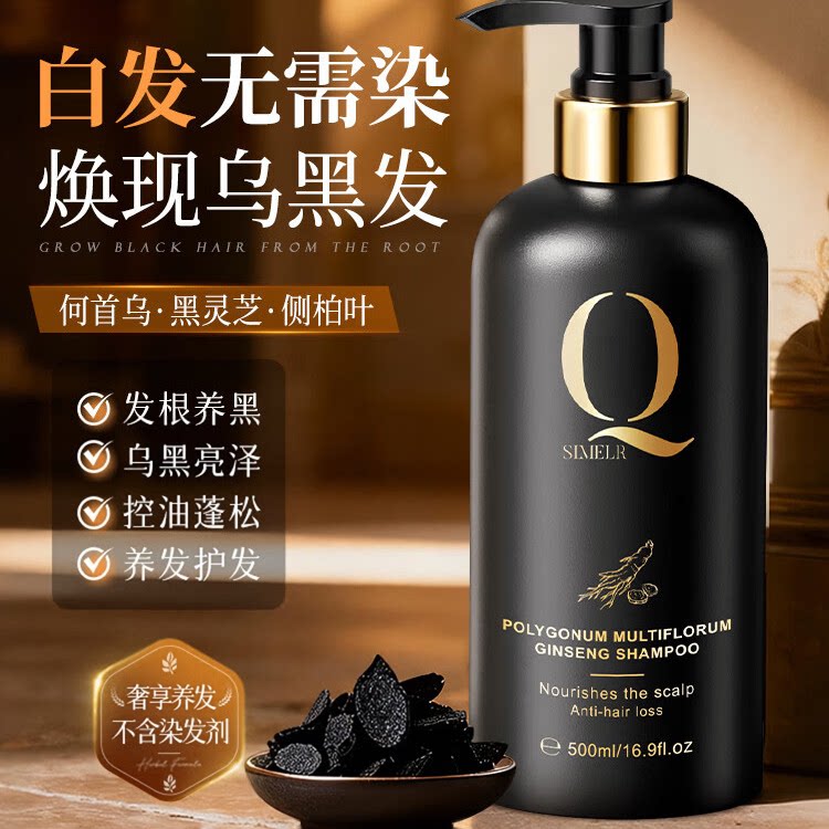 海外热销TOPI有效何首乌洗发水
