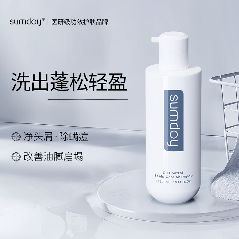 SUMDOY进口毛囊洗发水露头皮清洁去屑净螨痘控油蓬松洗头膏露正品